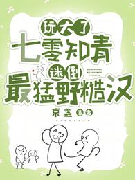 人到六十,操劳半生后我不伺候了全文免费阅读