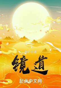 仙为仆,帝为奴,这个家族太离谱全文免费阅读