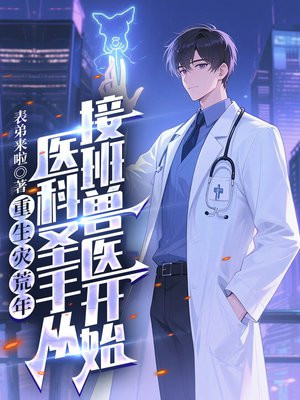 ֻ꣬ҽʥִӽӰҽʼȫĶ