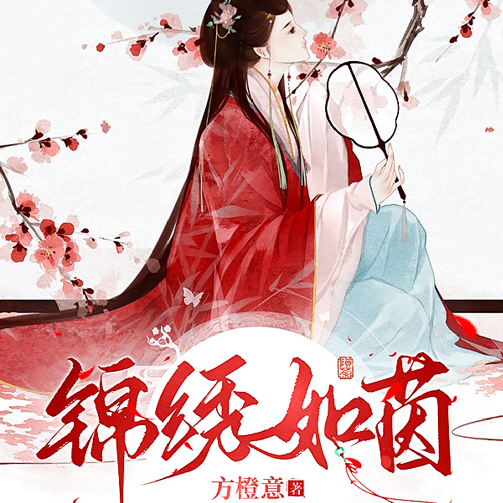 老房着火:太傅家的小福妻娇又甜全文免费阅读